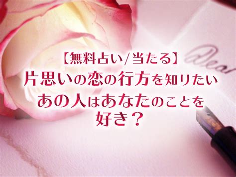 同性 脈あり 占い|[無料占い]同性に片思い｜その恋を実らせる方法占いま